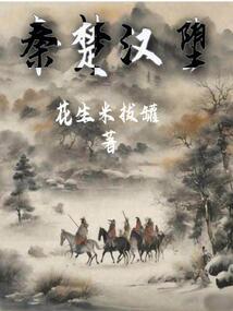 重生之傲世邪尊