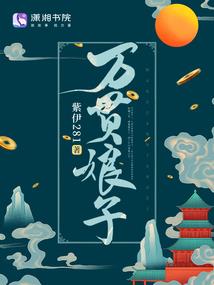 元素大陆之神女
