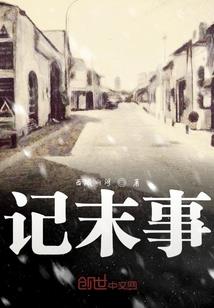 末世之泰拉传说