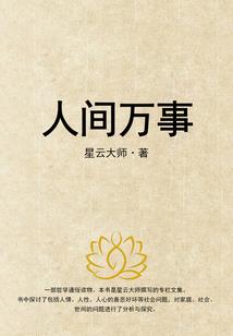 驭虫门魏青