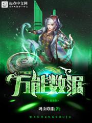 重生之世界大玩家