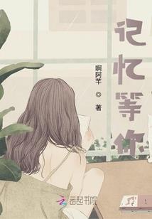 羁绊物语之简单爱