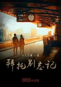 一生绝爱
