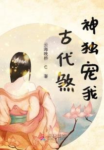 天才帝女至尊兽