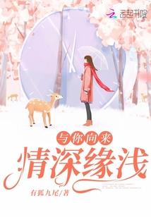 娱生娱死的虐恋