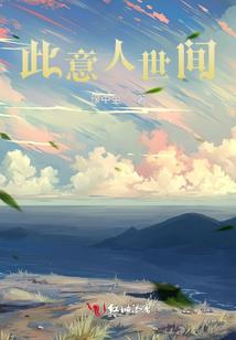 还虚三世