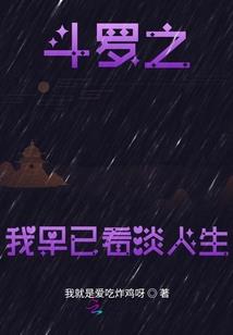 重生之宣你没商量