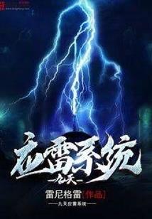斗罗之创世神王