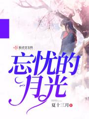 泰坦尼克之你是我的