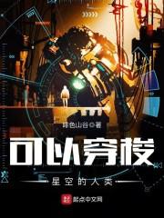 非科学的奥术师