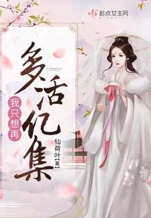 玄幻：开局女帝扯我的脐带