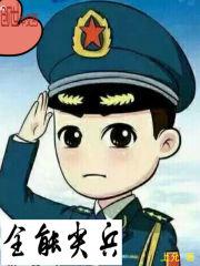 仙魔圣葬