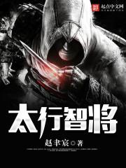 猫头鹰之城——异界之时