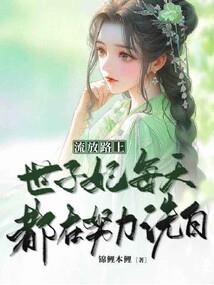 我偷看了神仙日记