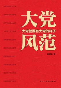 不良之纵横四海