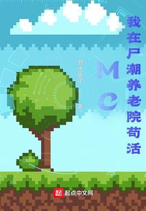 霸道总裁恨上我