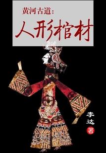 赵惠文王传