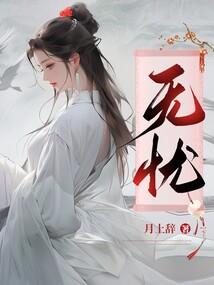 往生之酒