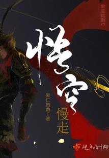幽冥龙帝