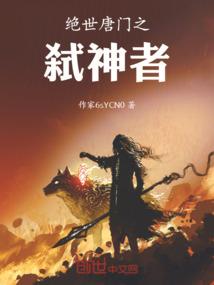 斩侠记