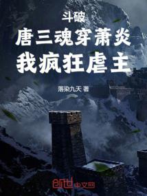 沃玛之命