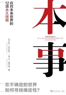异世界生存日记
