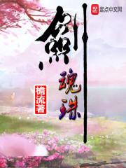 穿越之夫君有点冷