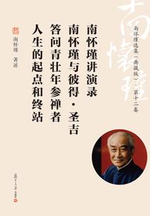 仙路尘世