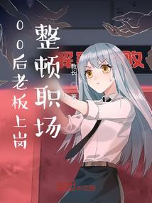 女配要跑路