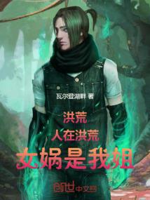婴鬼美人皮