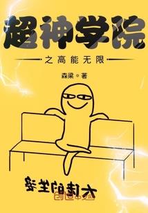 痴心王爷俏王妃