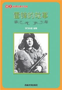 槐阳之恋