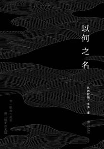 现世之七人