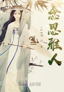 全能尊上当老师