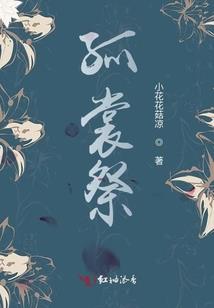 韩宇莫讲鬼故事