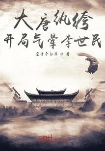 刁蛮公主撞冷王