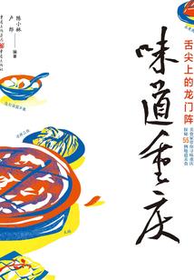 寻觅归途
