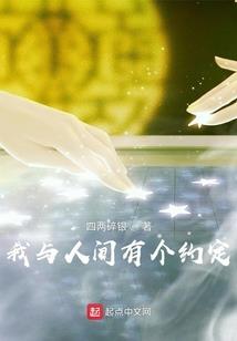 情迷四明山庄