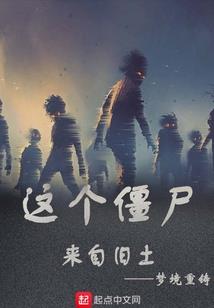 鬼压床