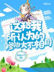 全民战宠：高冷校花跪求我收服