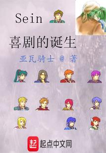 白子传奇