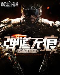 超神学院之重生之路