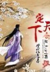 不破魔躯