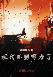 我定成神