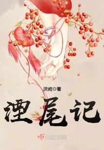 魔欲种道心