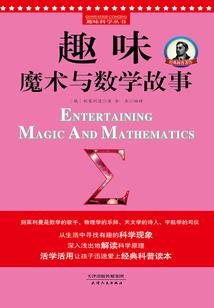 我的世界之完美人生