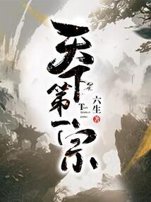 大清除