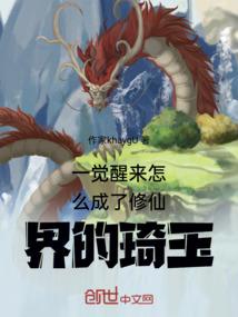 星血传奇
