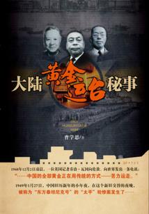 再生缘：浮生与你共朽