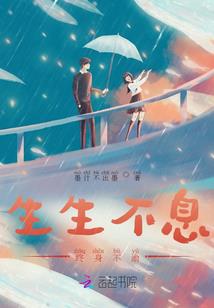 盛夏的轻言许诺